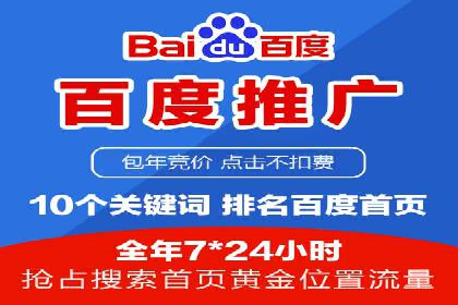 搜索开户返点政策下的广告投放策略